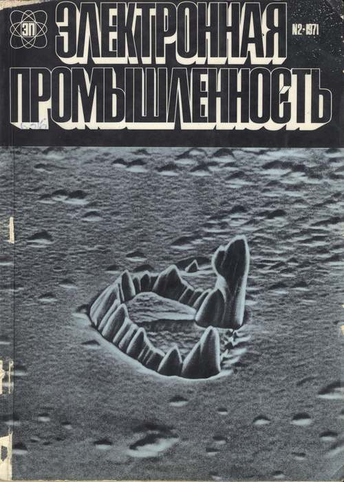 ЭП 1971-02 (04)_small